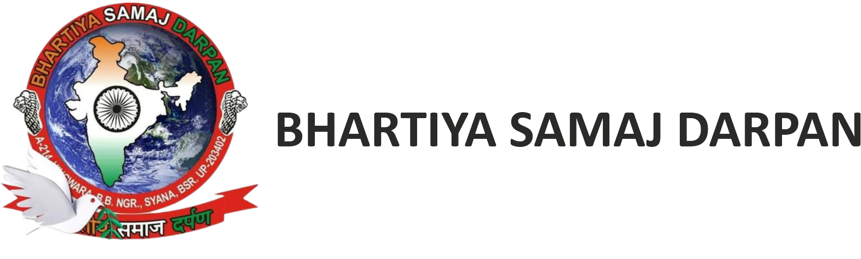 Bhatiya Samaj Darpan
